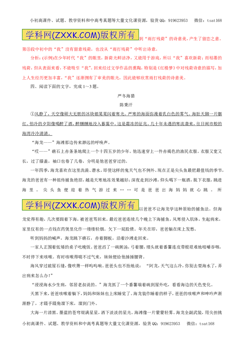 专题16文学类文本阅读之散文（押题专练）-2017年高考语文二轮复习精品资料（解析版）_高语_1高中语文_2017年高考语文二轮复习精品资料（全套打包72份）