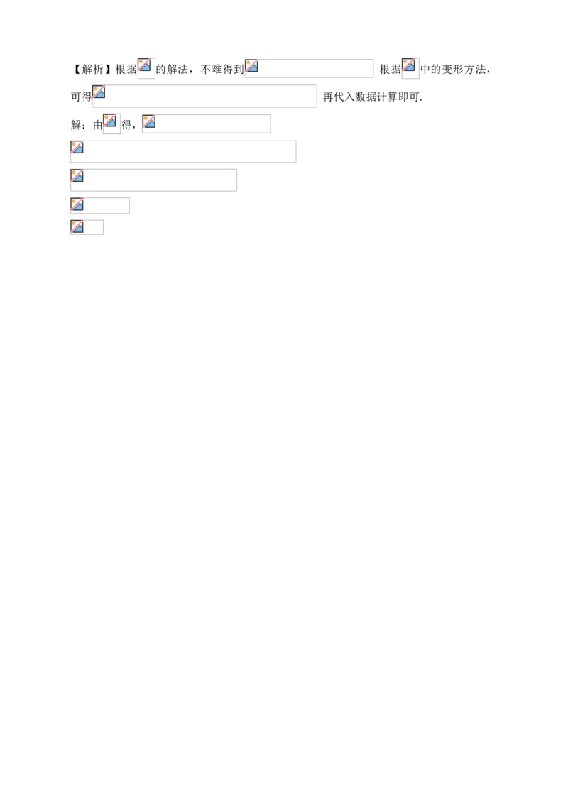 15.2.3整数指数幂课后练习_初中数学人教版_8上-初中数学人教版_旧版_01课件+教案（配套）_课件+教案+练习（配套）_15.2.3整数指数幂（课件+教学设计+课后练习）（23张ppt）