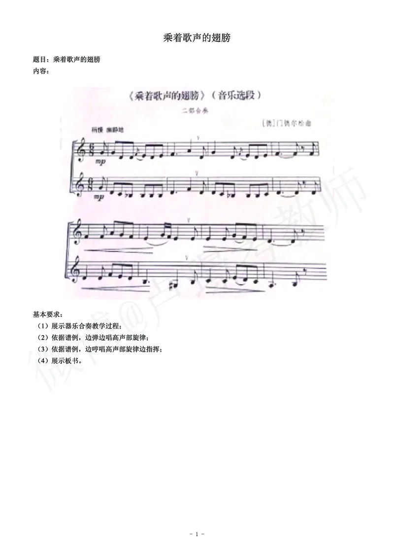 高中音乐教师资格证面试练习题_教资初高中_教资面试2025教资面试备考资料合集_教资面试资料合集_4、教资面试真题汇总_学科面试真题及答案_卢姨汇总版