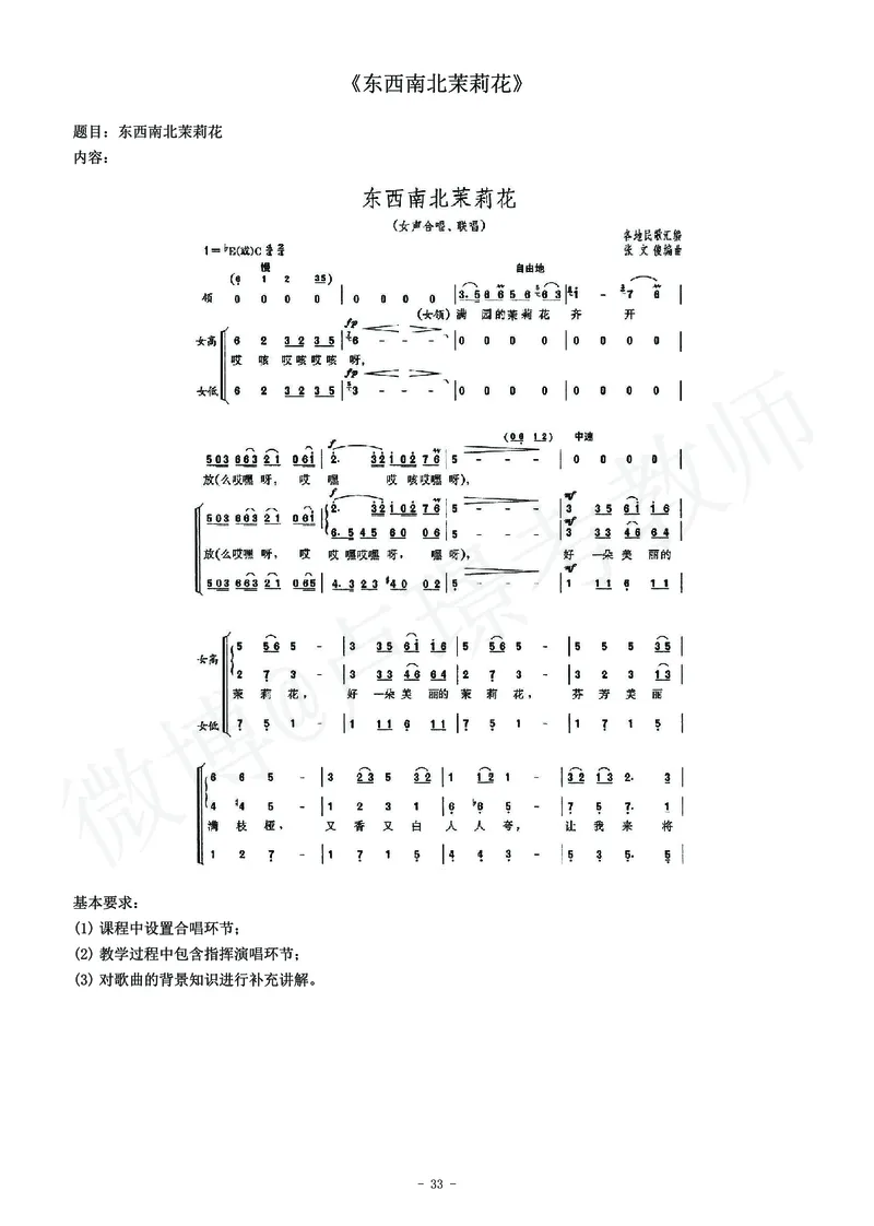 高中音乐教师资格证面试练习题_教资初高中_教资面试2025教资面试备考资料合集_教资面试资料合集_4、教资面试真题汇总_学科面试真题及答案_卢姨汇总版