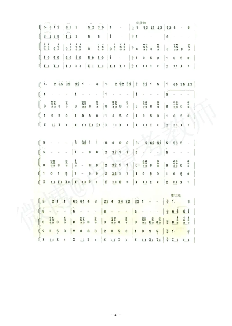 高中音乐教师资格证面试练习题_教资初高中_教资面试2025教资面试备考资料合集_教资面试资料合集_4、教资面试真题汇总_学科面试真题及答案_卢姨汇总版