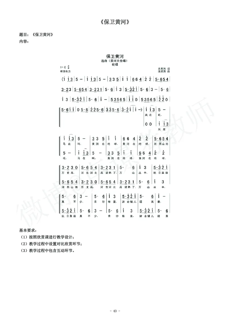 高中音乐教师资格证面试练习题_教资初高中_教资面试2025教资面试备考资料合集_教资面试资料合集_4、教资面试真题汇总_学科面试真题及答案_卢姨汇总版