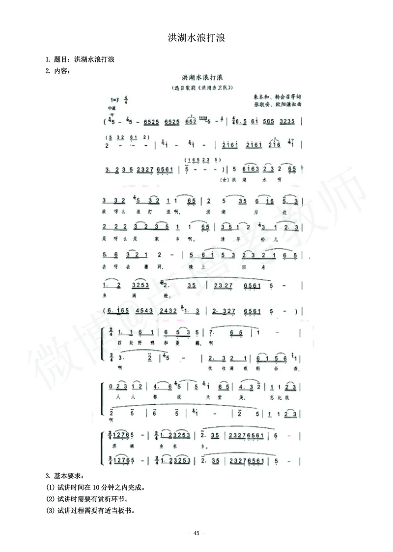 高中音乐教师资格证面试练习题_教资初高中_教资面试2025教资面试备考资料合集_教资面试资料合集_4、教资面试真题汇总_学科面试真题及答案_卢姨汇总版