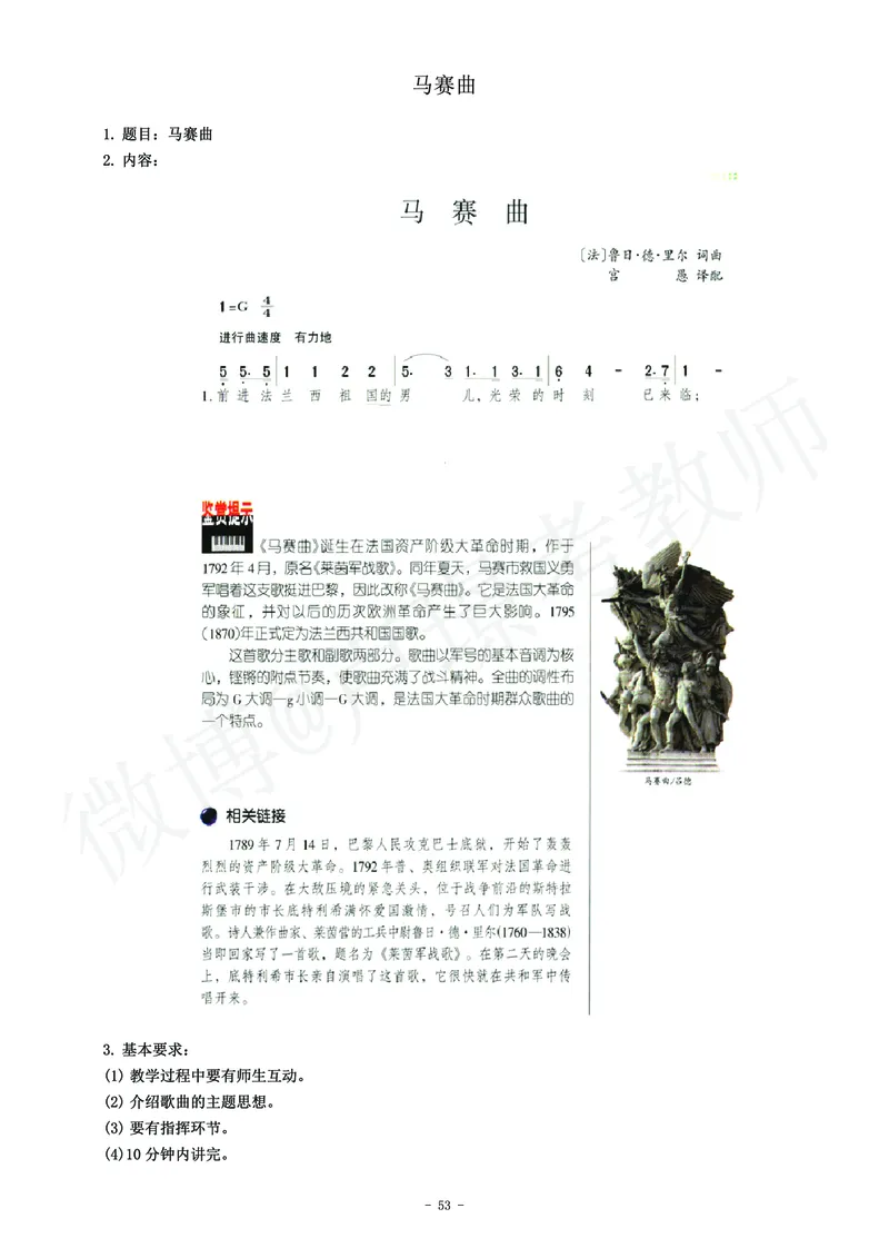 高中音乐教师资格证面试练习题_教资初高中_教资面试2025教资面试备考资料合集_教资面试资料合集_4、教资面试真题汇总_学科面试真题及答案_卢姨汇总版