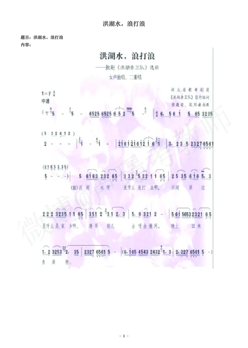 高中音乐教师资格证面试练习题_教资初高中_教资面试2025教资面试备考资料合集_教资面试资料合集_4、教资面试真题汇总_学科面试真题及答案_卢姨汇总版