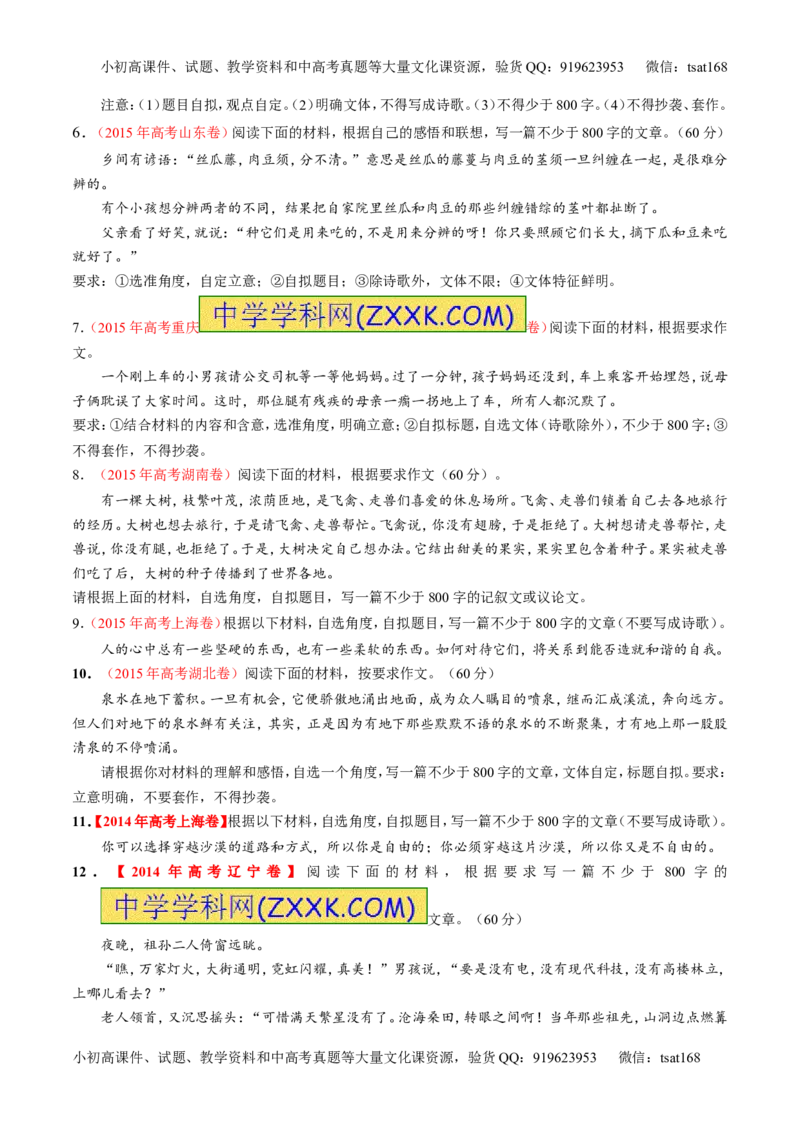 专题28作文之议论文写作（练）-2017年高考语文一轮复习讲练测（原卷版）_高语_1高中语文_2017年高考语文一轮复习讲练测（全套打包174份）