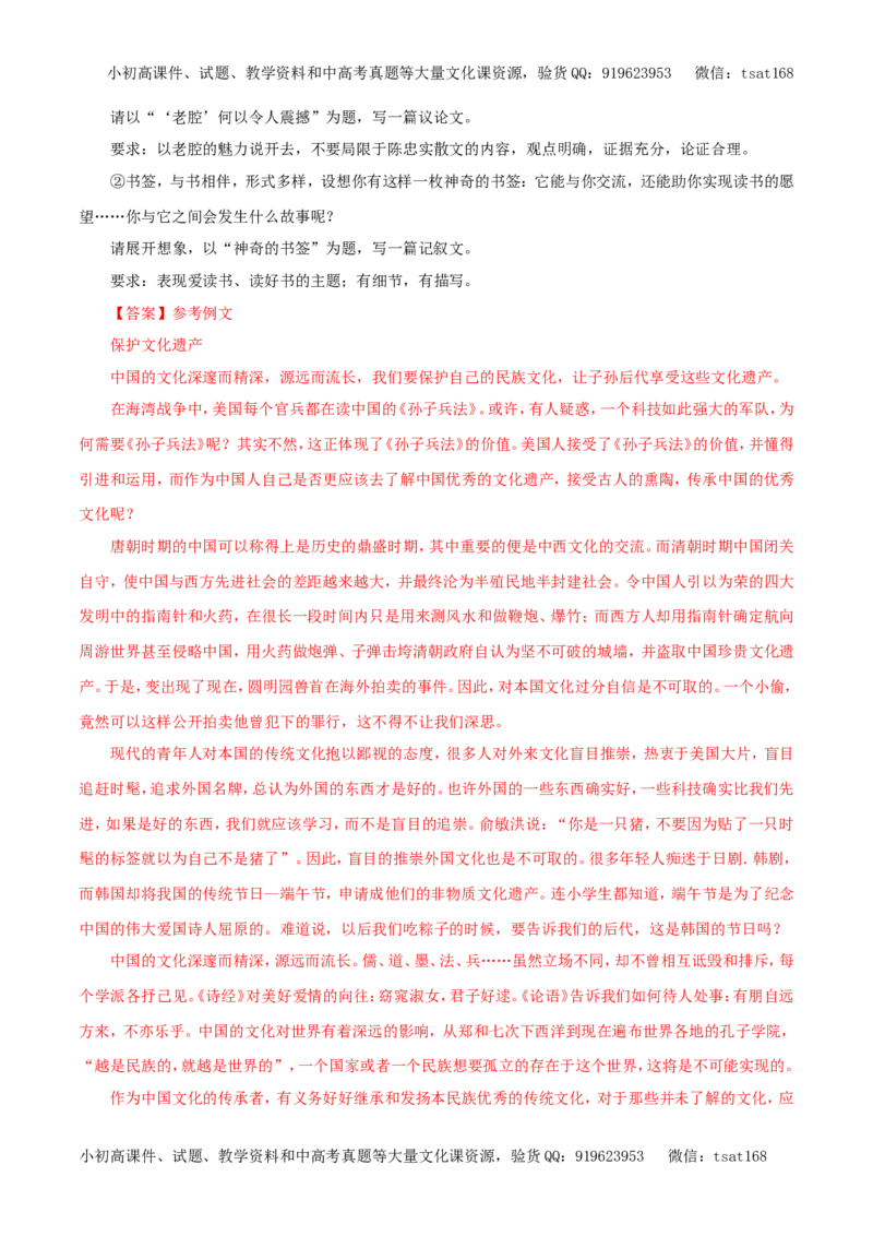 专题20材料作文的审题与立意（教学案）-2017年高考语文一轮复习精品资料（解析版）_高语_1高中语文_2017年高考语文一轮复习精品资料（教学案+押题专练）（全套打包79份）