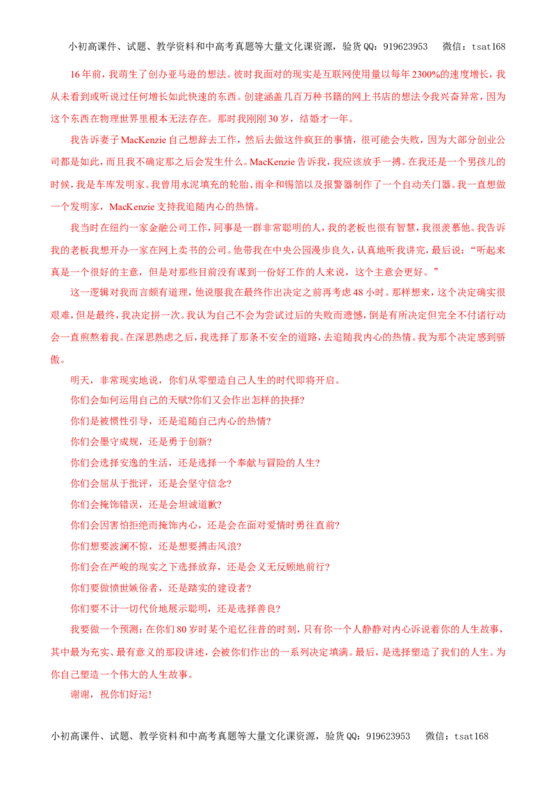 专题20材料作文的审题与立意（教学案）-2017年高考语文一轮复习精品资料（解析版）_高语_1高中语文_2017年高考语文一轮复习精品资料（教学案+押题专练）（全套打包79份）