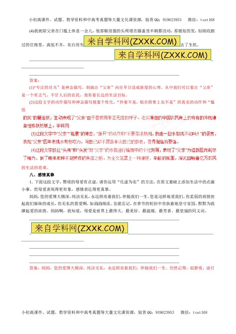 专题20材料作文的审题与立意（押题专练）-2017年高考语文一轮复习精品资料（解析版）_高语_1高中语文_2017年高考语文一轮复习精品资料（教学案+押题专练）（全套打包79份）