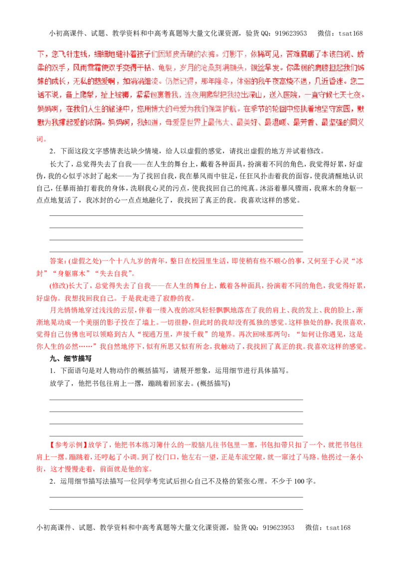 专题20材料作文的审题与立意（押题专练）-2017年高考语文一轮复习精品资料（解析版）_高语_1高中语文_2017年高考语文一轮复习精品资料（教学案+押题专练）（全套打包79份）