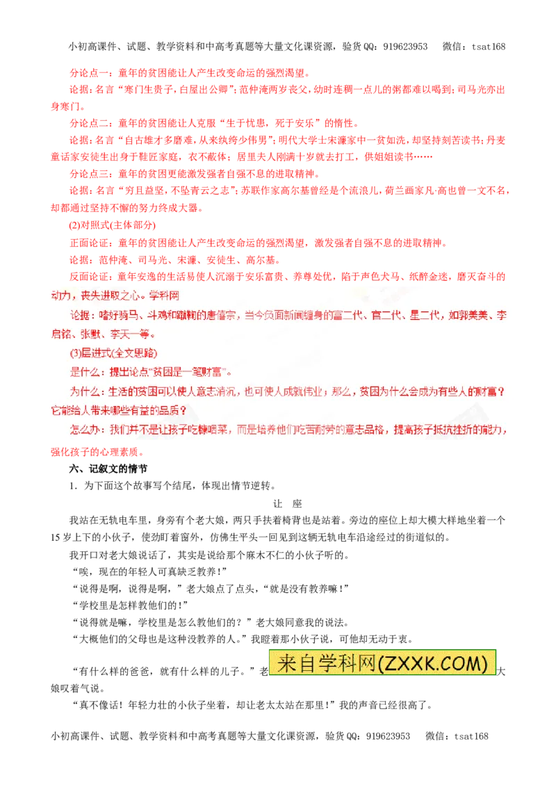 专题20材料作文的审题与立意（押题专练）-2017年高考语文一轮复习精品资料（解析版）_高语_1高中语文_2017年高考语文一轮复习精品资料（教学案+押题专练）（全套打包79份）