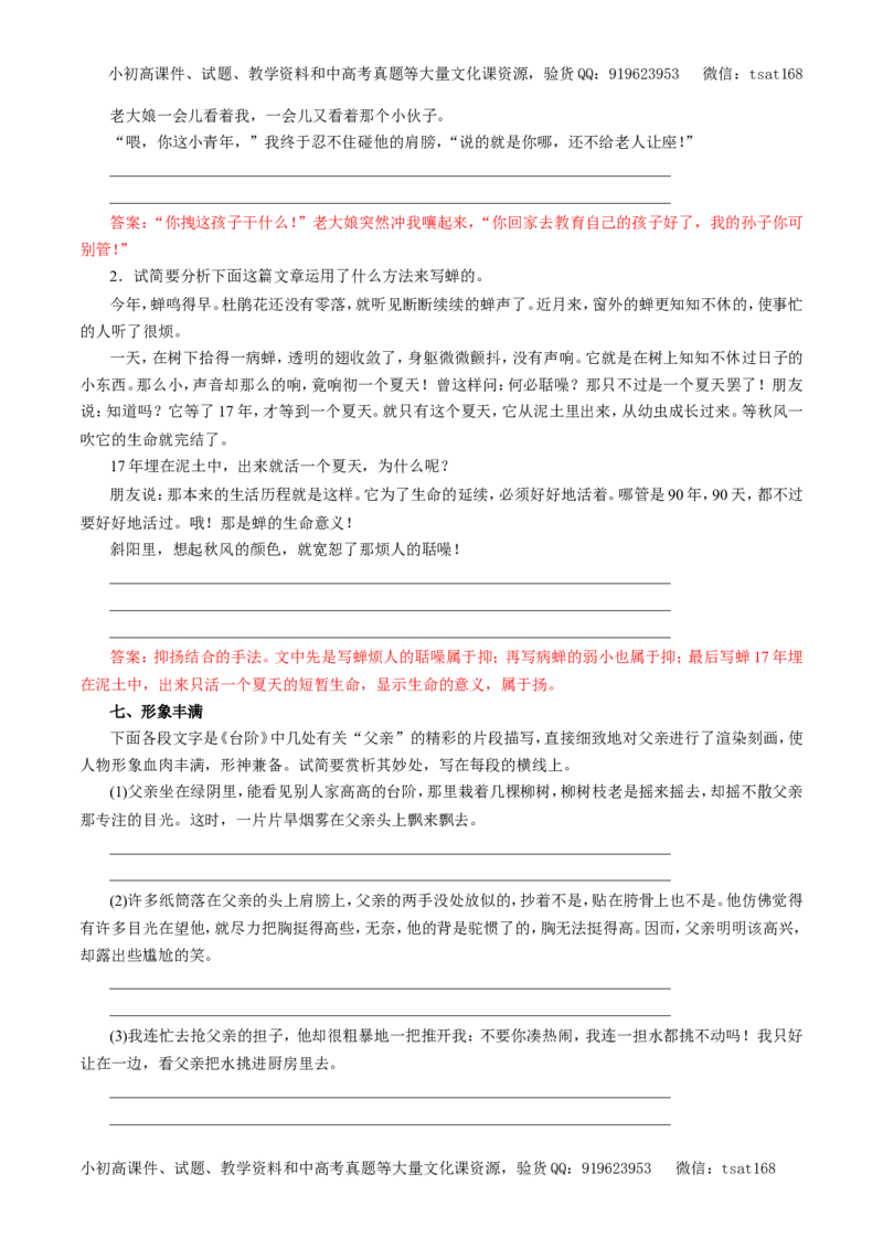 专题20材料作文的审题与立意（押题专练）-2017年高考语文一轮复习精品资料（解析版）_高语_1高中语文_2017年高考语文一轮复习精品资料（教学案+押题专练）（全套打包79份）