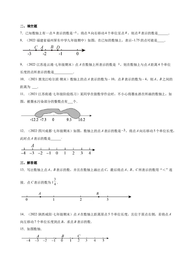 1.2.2数轴（练习）-七年级数学上册同步精品课堂（人教版）（原卷版）_初中数学人教版_7上-初中数学人教版_7上-初中数学人教版（旧版）赠送_06习题试卷_1同步练习_2同步练习（第2套）