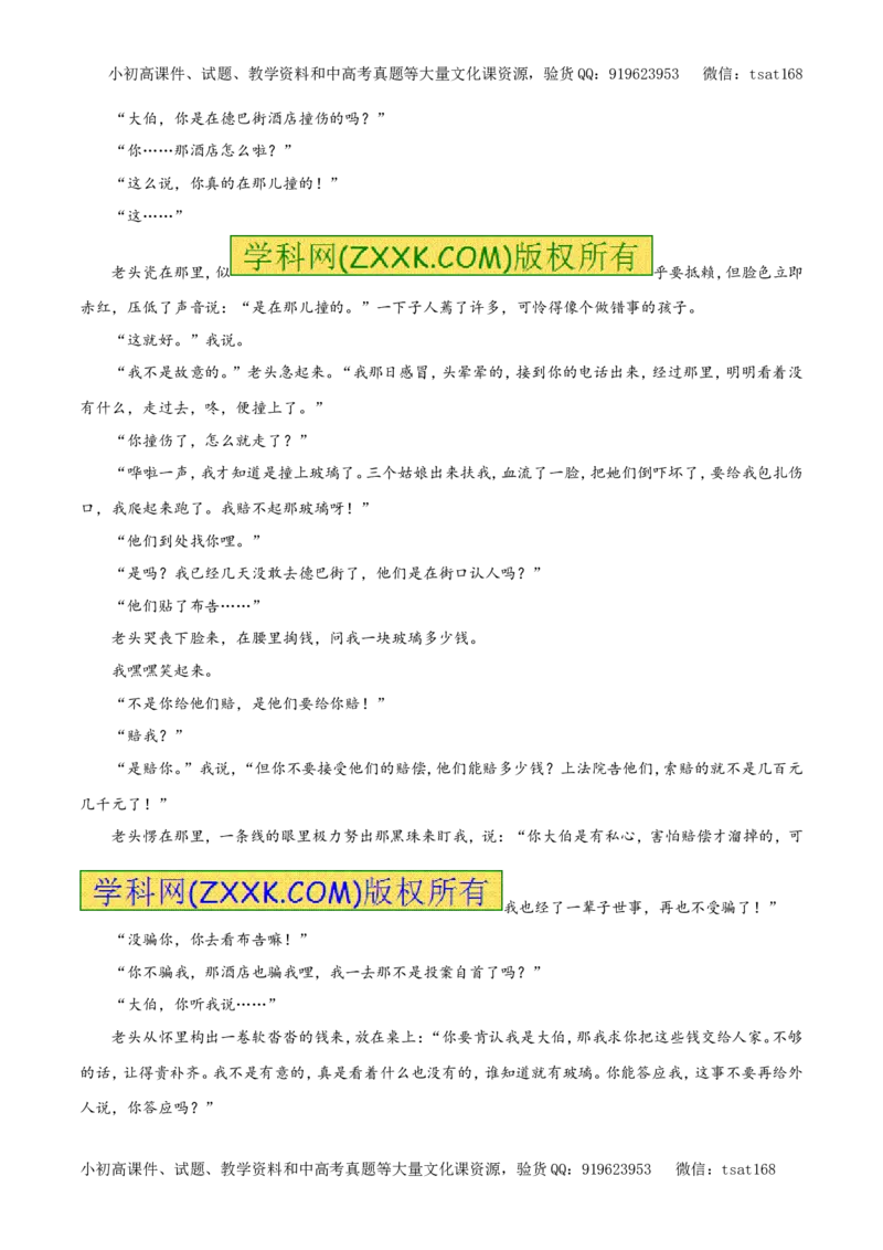 专题16文学类文本阅读之散文（教学案）-2017年高考语文二轮复习精品资料（原卷版）_高语_1高中语文_2017年高考语文二轮复习精品资料（全套打包72份）