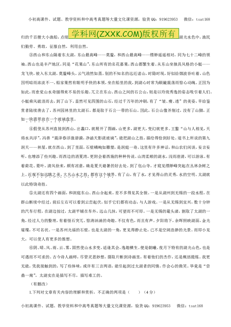 专题16文学类文本阅读之散文（教学案）-2017年高考语文二轮复习精品资料（原卷版）_高语_1高中语文_2017年高考语文二轮复习精品资料（全套打包72份）