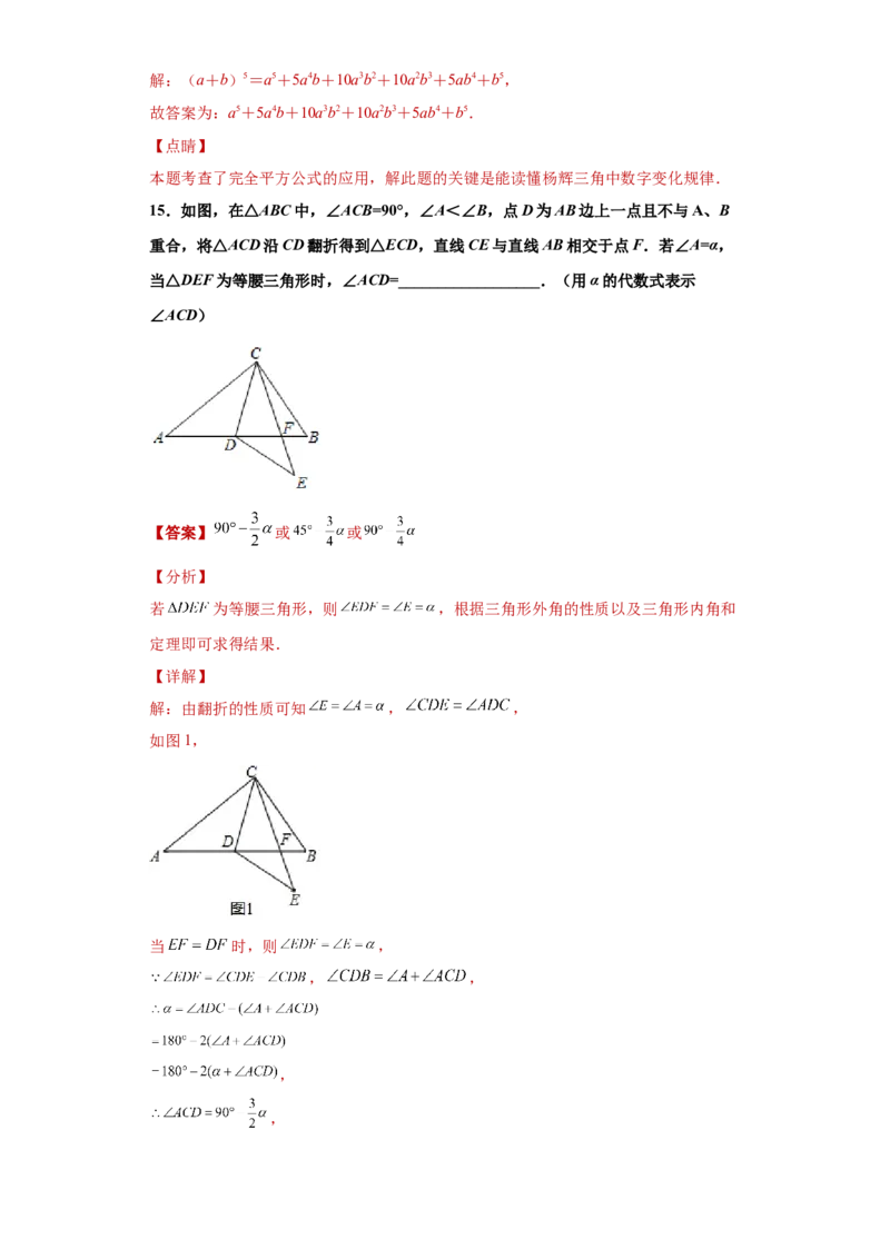 03人教版八年级上期末数学试卷（解析版）_初中数学人教版_8上-初中数学人教版_旧版_06习题试卷_4期末试卷_期末测试卷（共10份含答案）