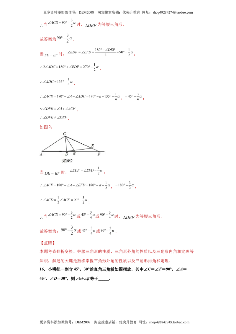 03人教版八年级上期末数学试卷（解析版）_初中数学人教版_8上-初中数学人教版_旧版_06习题试卷_4期末试卷_期末测试卷（共10份含答案）