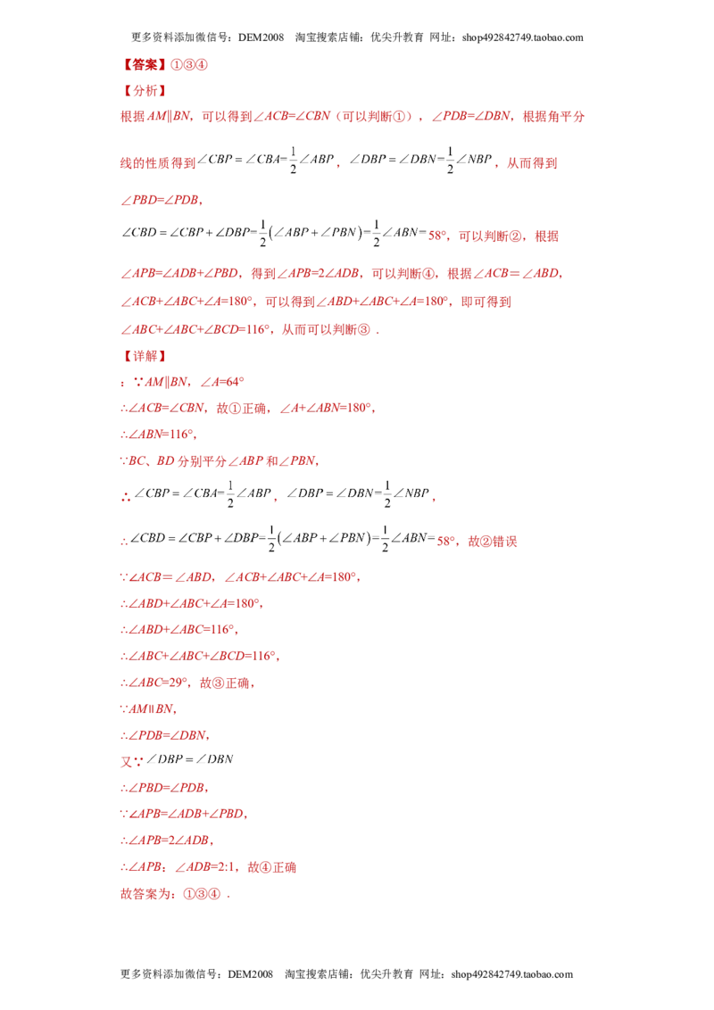 03人教版八年级上期末数学试卷（解析版）_初中数学人教版_8上-初中数学人教版_旧版_06习题试卷_4期末试卷_期末测试卷（共10份含答案）