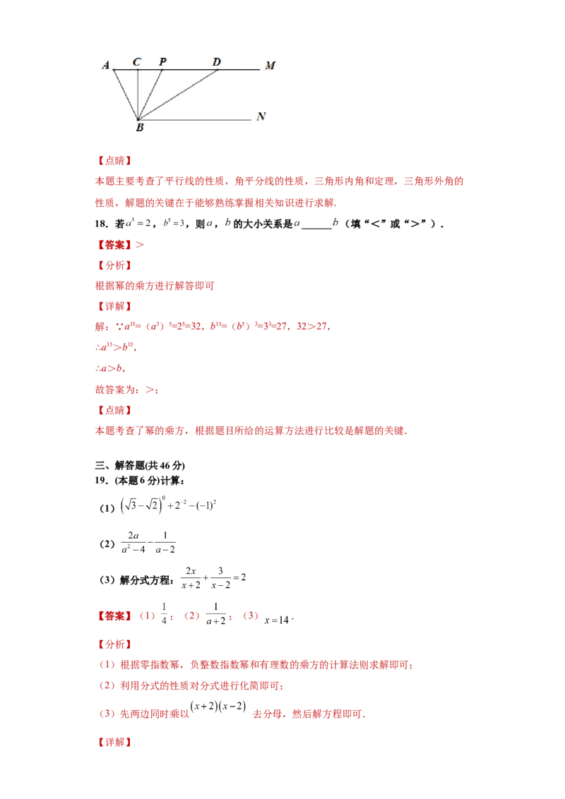 03人教版八年级上期末数学试卷（解析版）_初中数学人教版_8上-初中数学人教版_旧版_06习题试卷_4期末试卷_期末测试卷（共10份含答案）