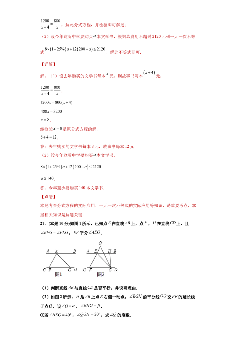 03人教版八年级上期末数学试卷（解析版）_初中数学人教版_8上-初中数学人教版_旧版_06习题试卷_4期末试卷_期末测试卷（共10份含答案）