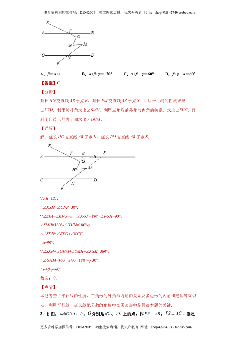 03人教版八年级上期末数学试卷（解析版）_初中数学人教版_8上-初中数学人教版_旧版_06习题试卷_4期末试卷_期末测试卷（共10份含答案）