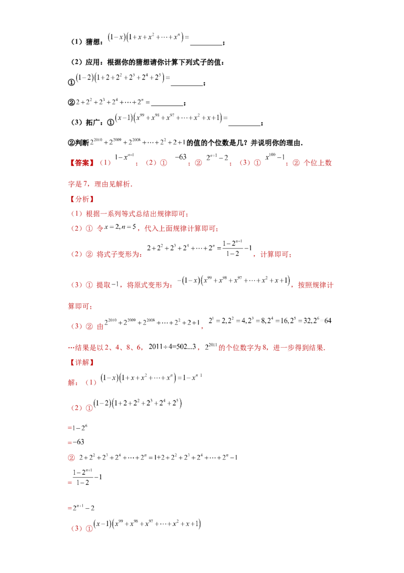 03人教版八年级上期末数学试卷（解析版）_初中数学人教版_8上-初中数学人教版_旧版_06习题试卷_4期末试卷_期末测试卷（共10份含答案）