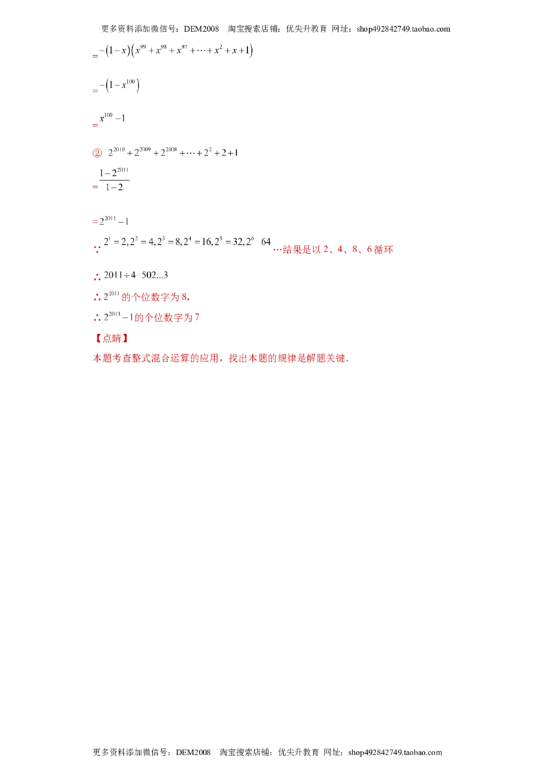 03人教版八年级上期末数学试卷（解析版）_初中数学人教版_8上-初中数学人教版_旧版_06习题试卷_4期末试卷_期末测试卷（共10份含答案）