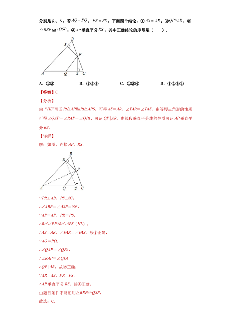 03人教版八年级上期末数学试卷（解析版）_初中数学人教版_8上-初中数学人教版_旧版_06习题试卷_4期末试卷_期末测试卷（共10份含答案）