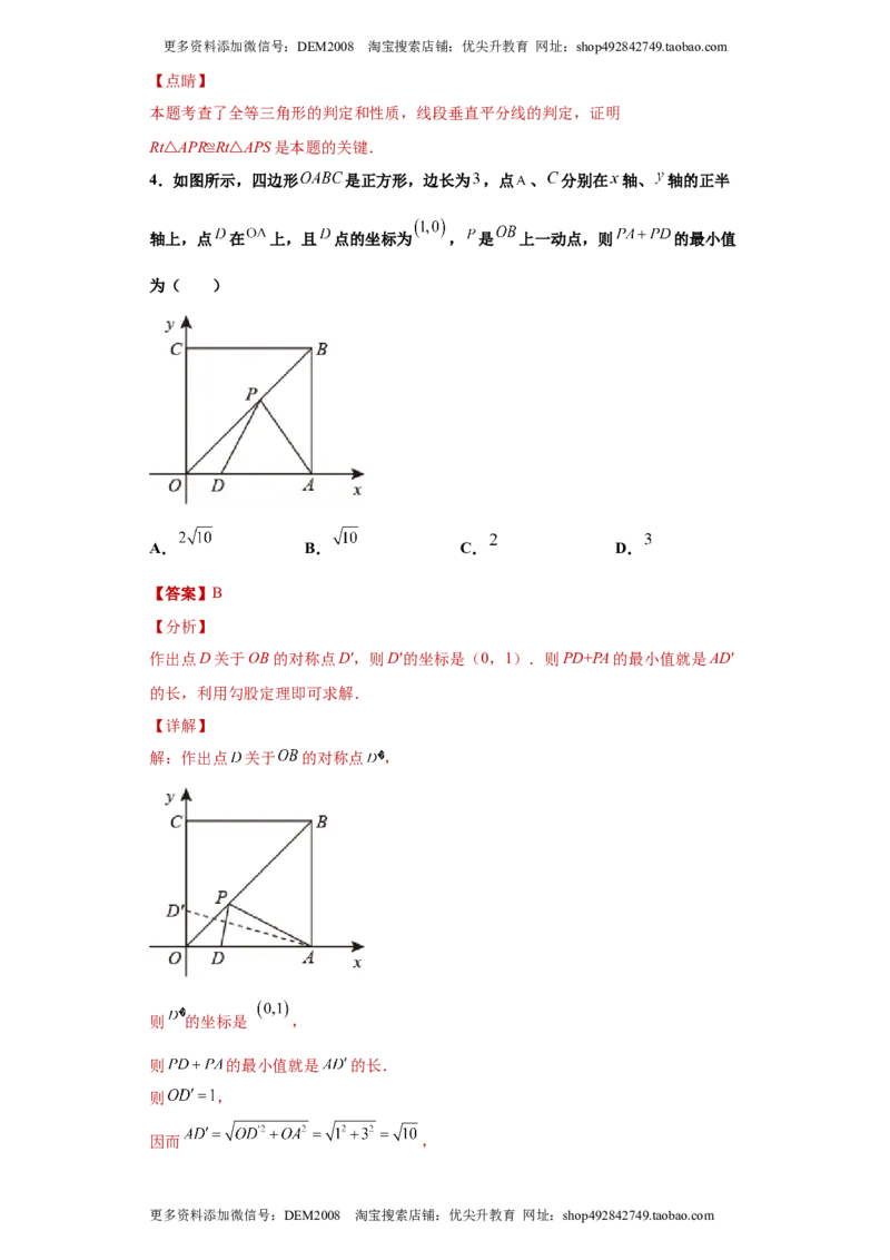 03人教版八年级上期末数学试卷（解析版）_初中数学人教版_8上-初中数学人教版_旧版_06习题试卷_4期末试卷_期末测试卷（共10份含答案）