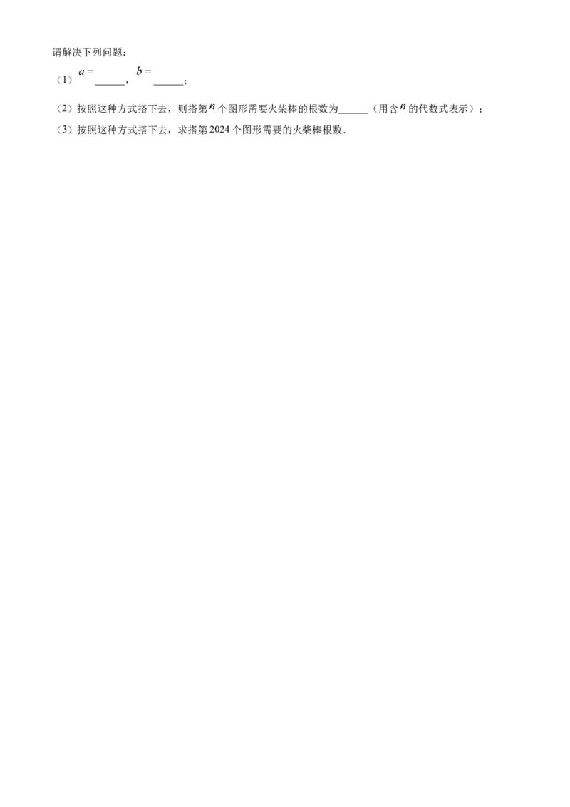 人教版七年级上册数学期末模拟A卷（原卷版）_初中数学_七年级数学上册（人教版）_期中+期末