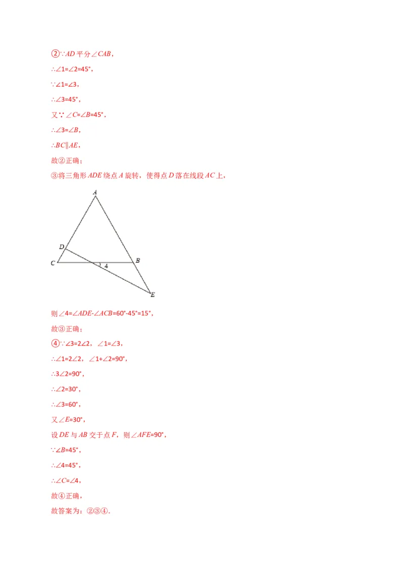 专题5.13平行线及平行线的判定（题型分类拓展）（人教版）_初中数学_七年级数学下册（人教版）_专题突破练习-V4