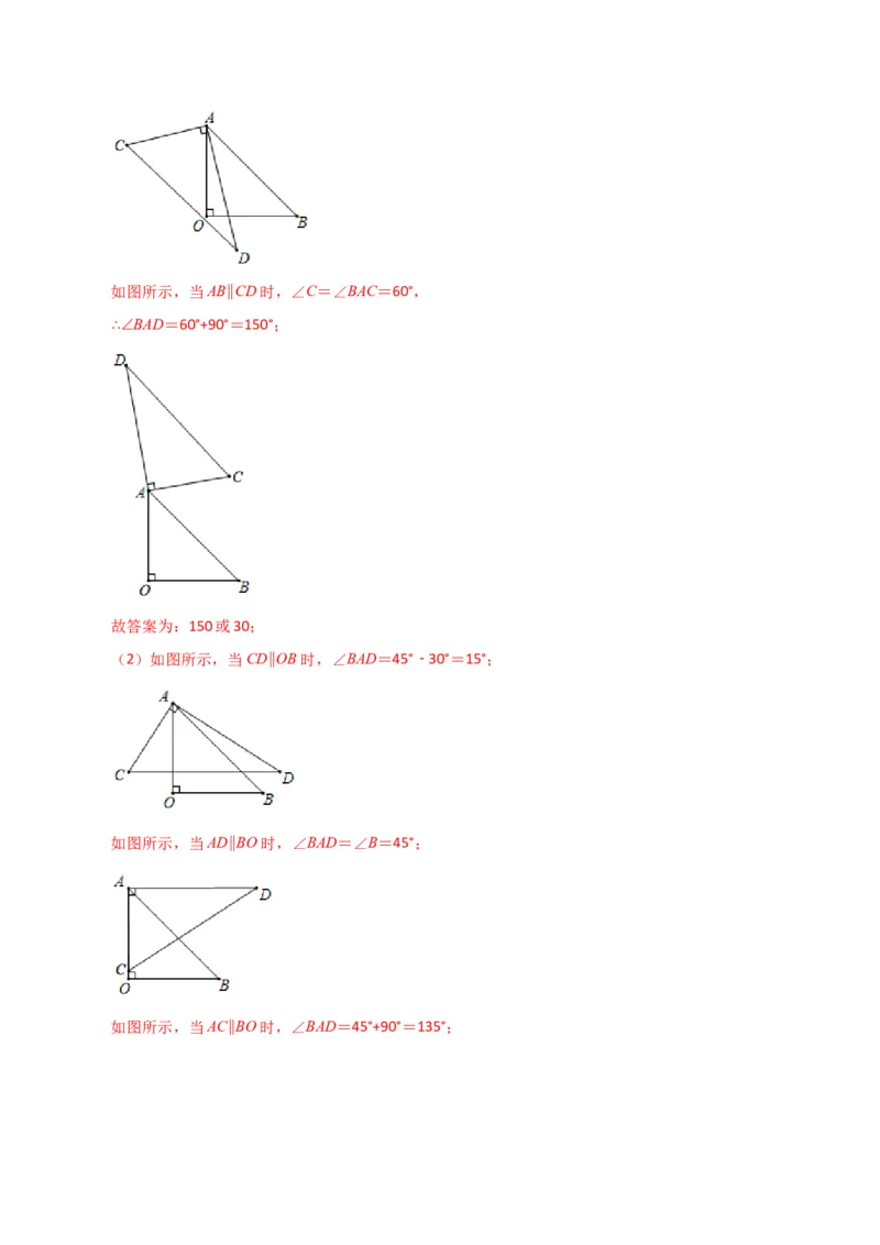 专题5.13平行线及平行线的判定（题型分类拓展）（人教版）_初中数学_七年级数学下册（人教版）_专题突破练习-V4