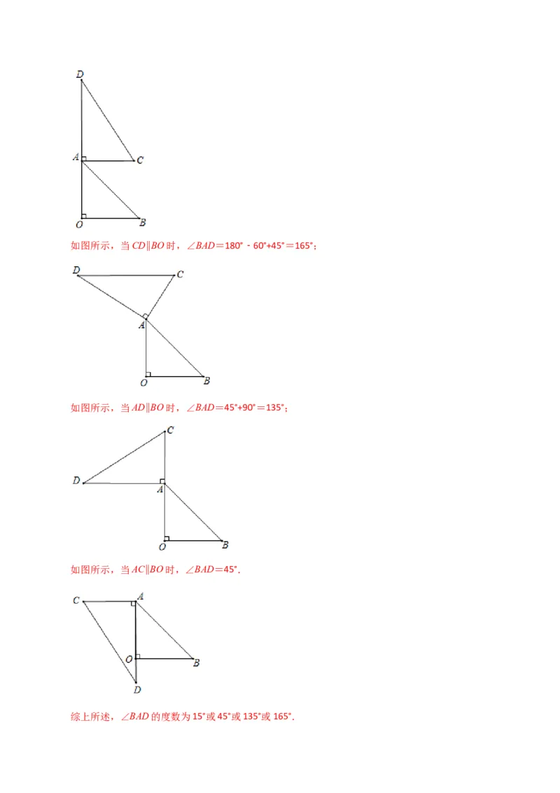 专题5.13平行线及平行线的判定（题型分类拓展）（人教版）_初中数学_七年级数学下册（人教版）_专题突破练习-V4