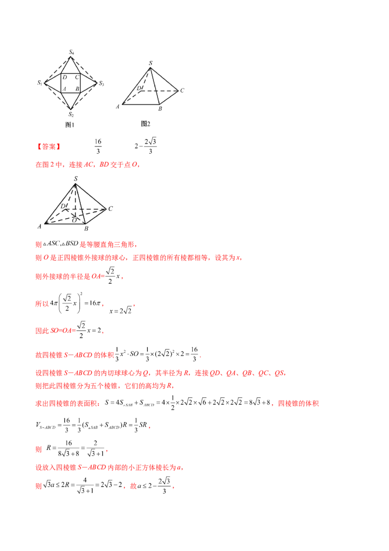 第07讲向量法求距离、探索性及折叠问题(讲）（教师版）_2.2025数学总复习_2023年新高考资料_一轮复习_2023新高考数学一轮复习（新教材新高考）