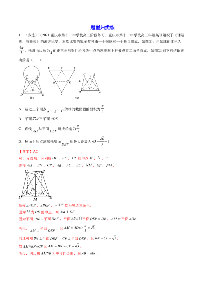第07讲向量法求距离、探索性及折叠问题(讲）（教师版）_2.2025数学总复习_2023年新高考资料_一轮复习_2023新高考数学一轮复习（新教材新高考）