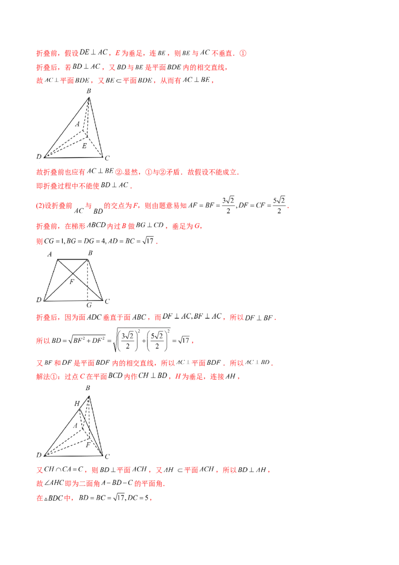 第07讲向量法求距离、探索性及折叠问题(讲）（教师版）_2.2025数学总复习_2023年新高考资料_一轮复习_2023新高考数学一轮复习（新教材新高考）