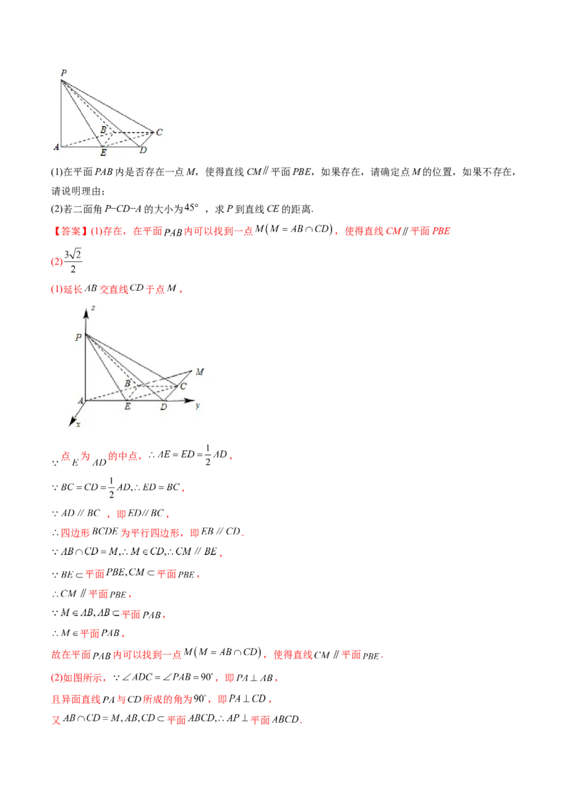 第07讲向量法求距离、探索性及折叠问题(讲）（教师版）_2.2025数学总复习_2023年新高考资料_一轮复习_2023新高考数学一轮复习（新教材新高考）