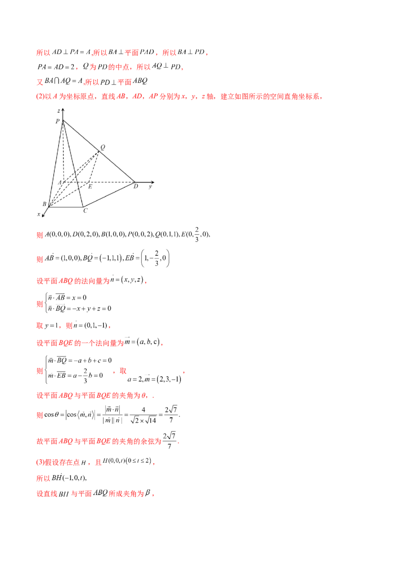 第07讲向量法求距离、探索性及折叠问题(讲）（教师版）_2.2025数学总复习_2023年新高考资料_一轮复习_2023新高考数学一轮复习（新教材新高考）