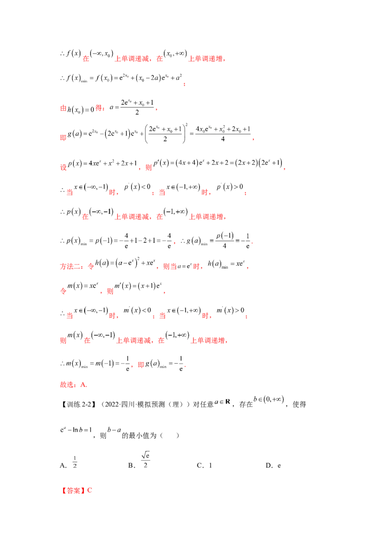 第11讲导数与函数的极值、最值（解析）-2023年高考一轮复习精讲精练必备_2.2025数学总复习_2023年新高考资料_一轮复习_2023年高考数学一轮复习精讲精练（新高考专用）