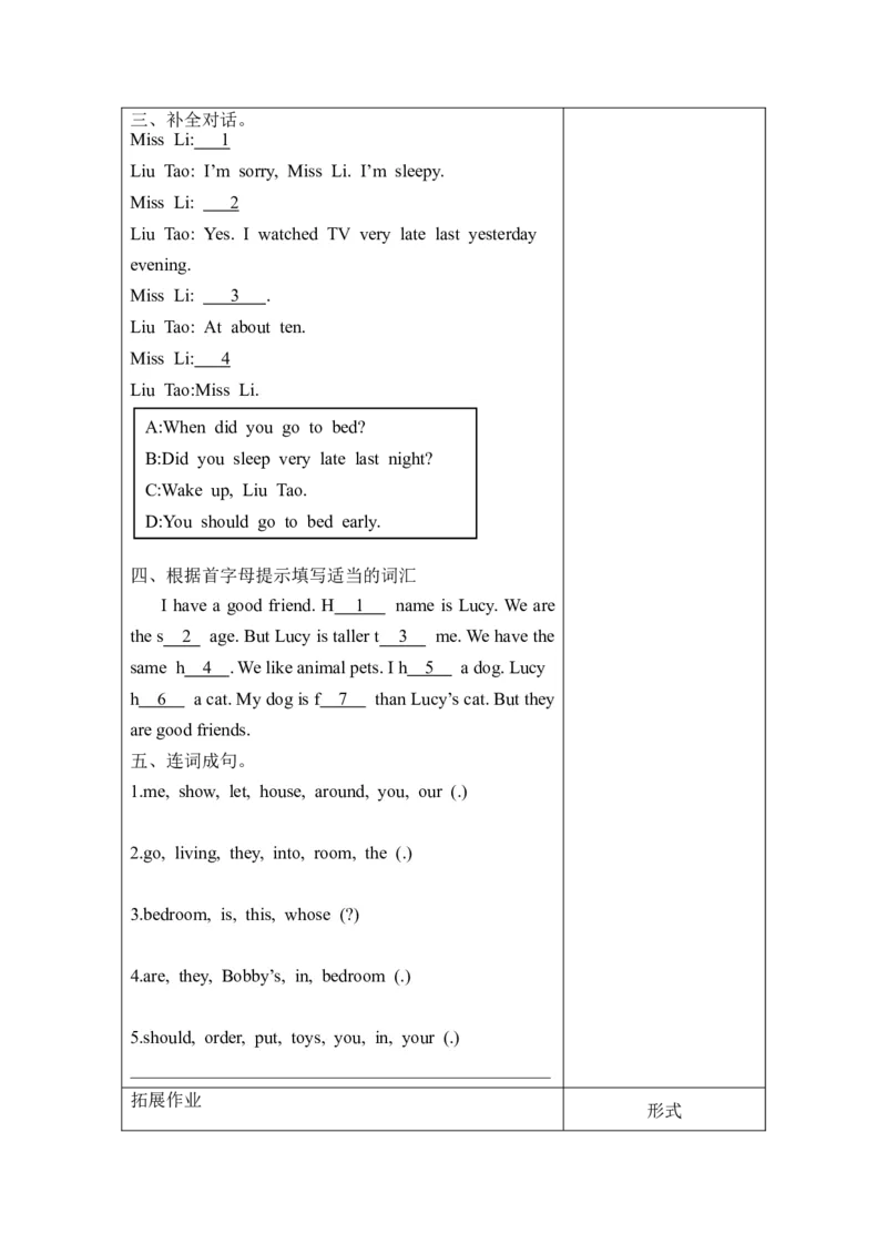 Unit2第3课时（分层作业）Song&Cartoontime-（译林版三起）_同步练习