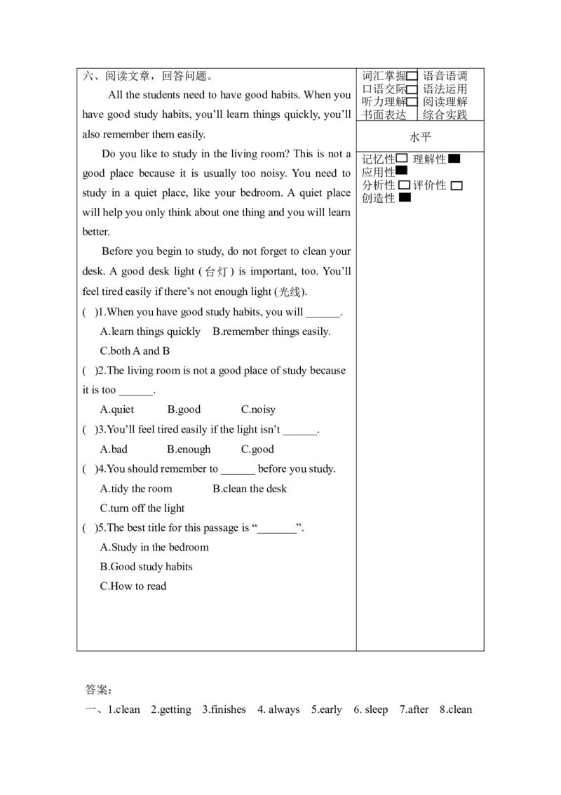 Unit2第3课时（分层作业）Song&Cartoontime-（译林版三起）_同步练习