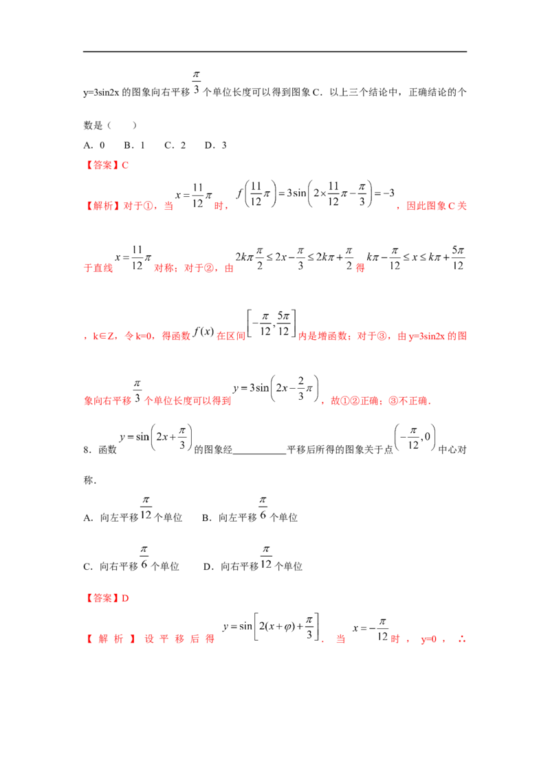第26讲Y=sin(wx+b)的图像与性质（解析版）_2.2025数学总复习_2023年新高考资料_一轮复习_2023年高考数学一轮复习考点精讲练+易错题型（新高考专用）
