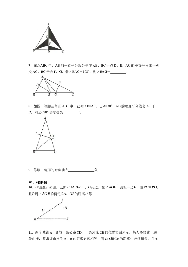 13.1轴对称（讲+练）8大题型-重要笔记2022-2023学年八年级数学上册重要考点精讲精练(人教版)（原卷版）_初中数学人教版_8上-初中数学人教版_旧版_07专项讲练