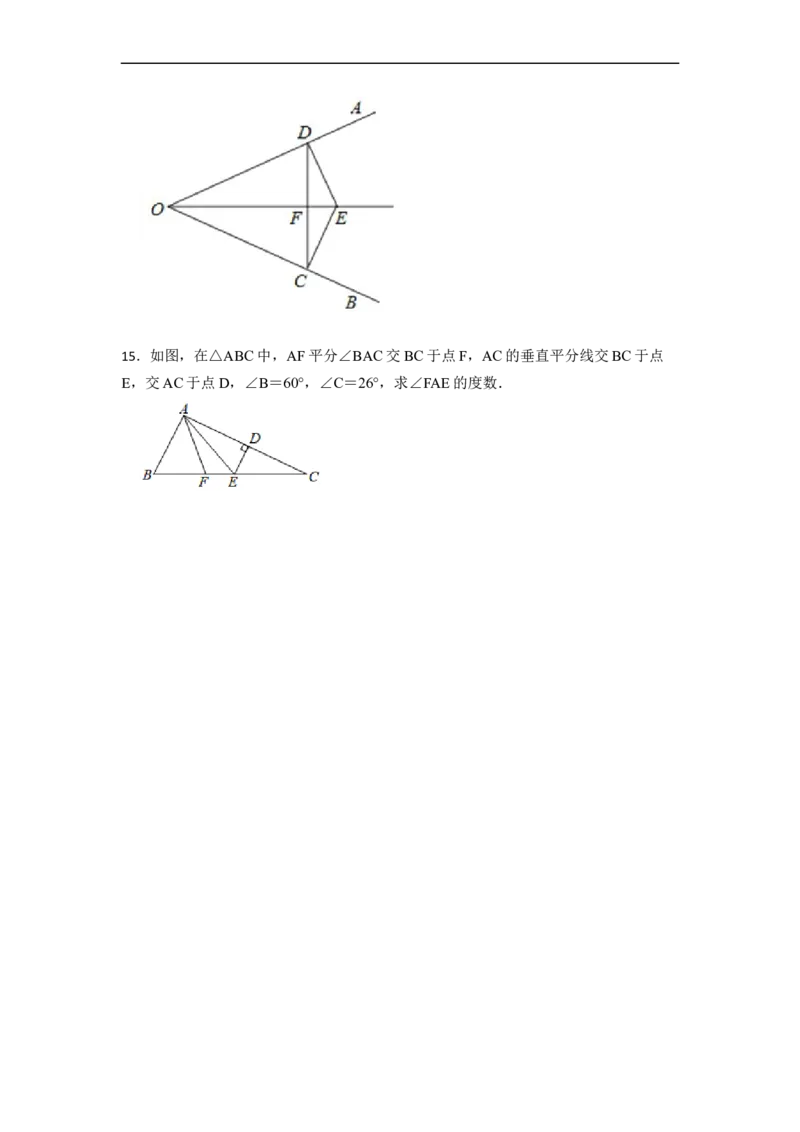 13.1轴对称（讲+练）8大题型-重要笔记2022-2023学年八年级数学上册重要考点精讲精练(人教版)（原卷版）_初中数学人教版_8上-初中数学人教版_旧版_07专项讲练