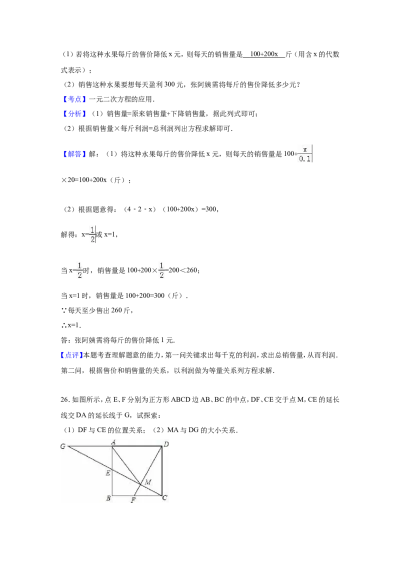 01人教版九年级上第一次月考数学试卷（含答案解析）_初中数学人教版_9上-初中数学人教版_06习题试卷_赠送：月考试卷_月考测试（第1套含答案解析）（共7份）