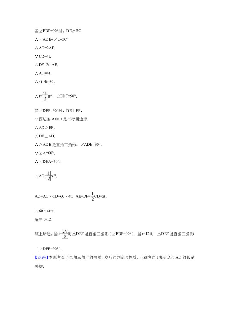 01人教版九年级上第一次月考数学试卷（含答案解析）_初中数学人教版_9上-初中数学人教版_06习题试卷_赠送：月考试卷_月考测试（第1套含答案解析）（共7份）