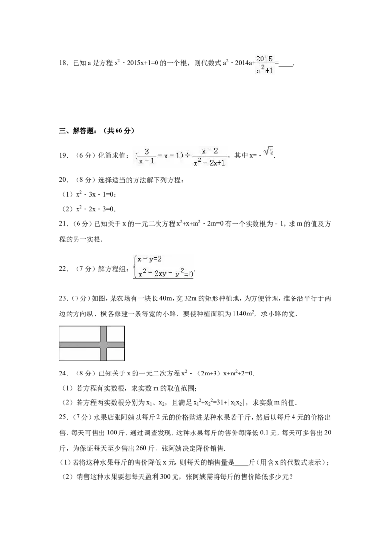 01人教版九年级上第一次月考数学试卷（含答案解析）_初中数学人教版_9上-初中数学人教版_06习题试卷_赠送：月考试卷_月考测试（第1套含答案解析）（共7份）