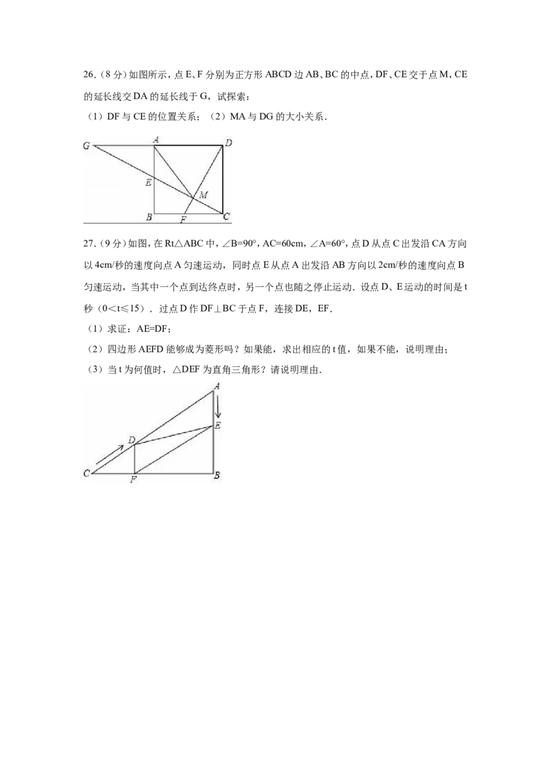 01人教版九年级上第一次月考数学试卷（含答案解析）_初中数学人教版_9上-初中数学人教版_06习题试卷_赠送：月考试卷_月考测试（第1套含答案解析）（共7份）