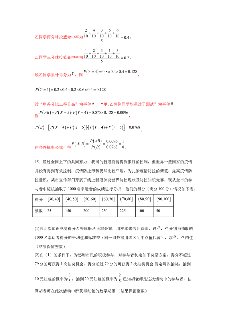 第34练随机变量及其分布列（解析版）-2023年高考一轮复习精讲精练必备_2.2025数学总复习_2023年新高考资料_一轮复习_2023年高考数学一轮复习精讲精练（新高考专用）