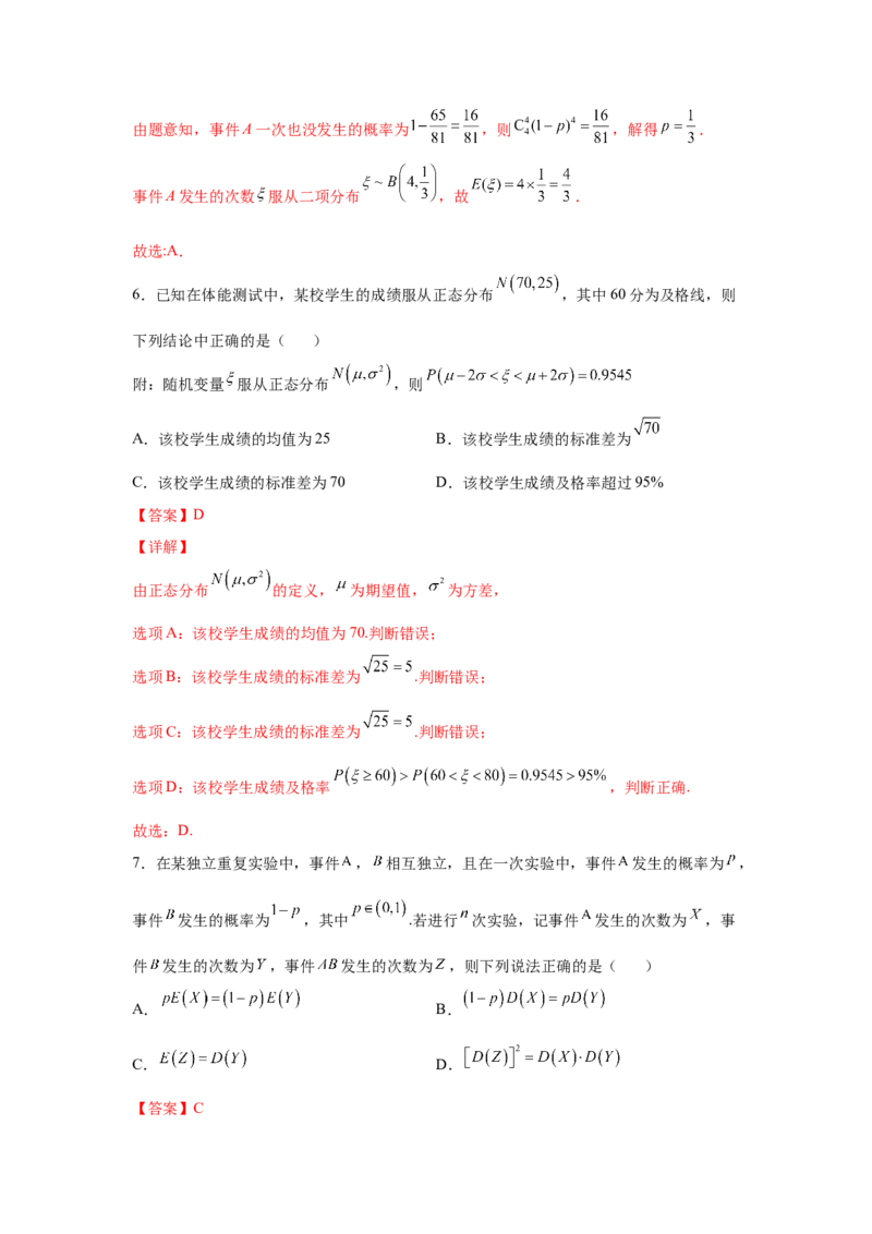 第34练随机变量及其分布列（解析版）-2023年高考一轮复习精讲精练必备_2.2025数学总复习_2023年新高考资料_一轮复习_2023年高考数学一轮复习精讲精练（新高考专用）